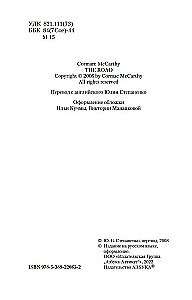 Дорога